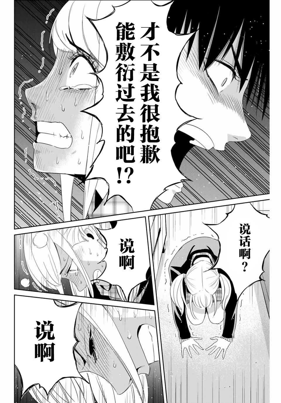 第20话 留在他人心中