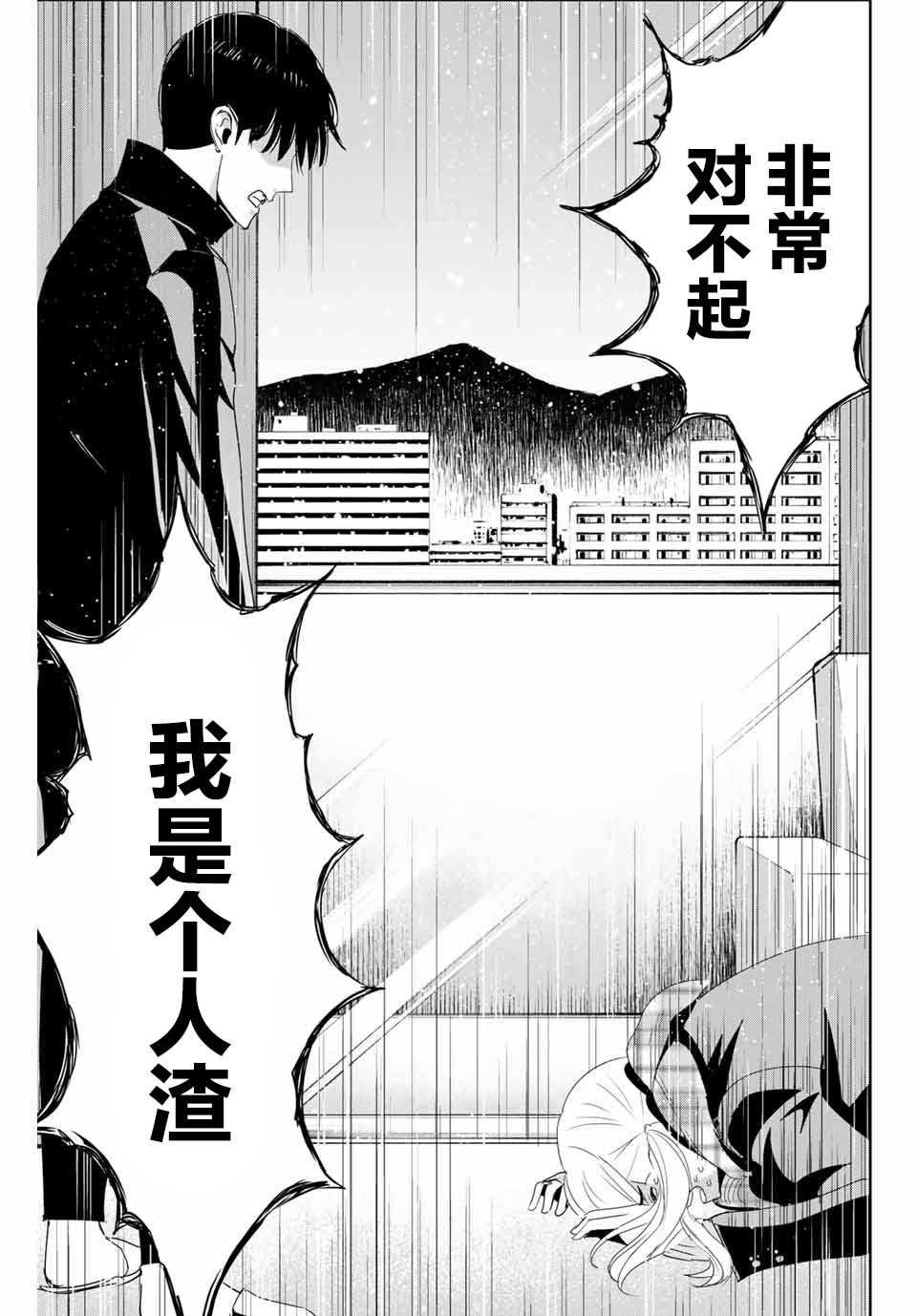 第20话 留在他人心中