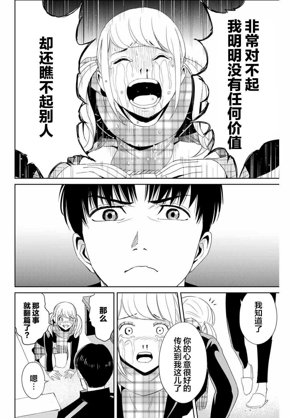 第20话 留在他人心中