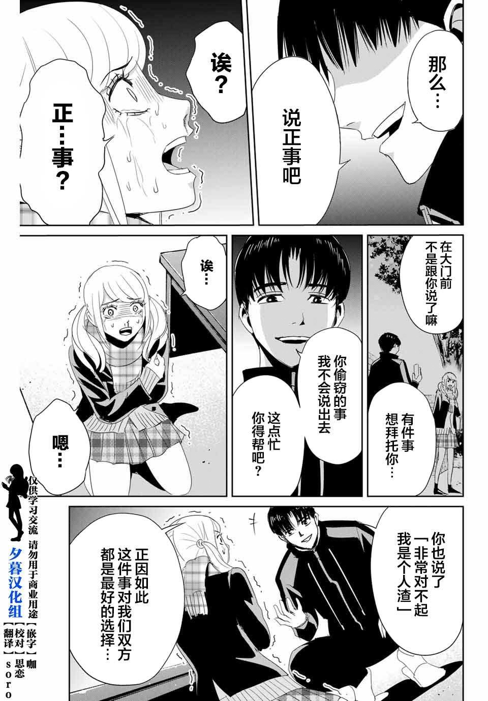 第20话 留在他人心中