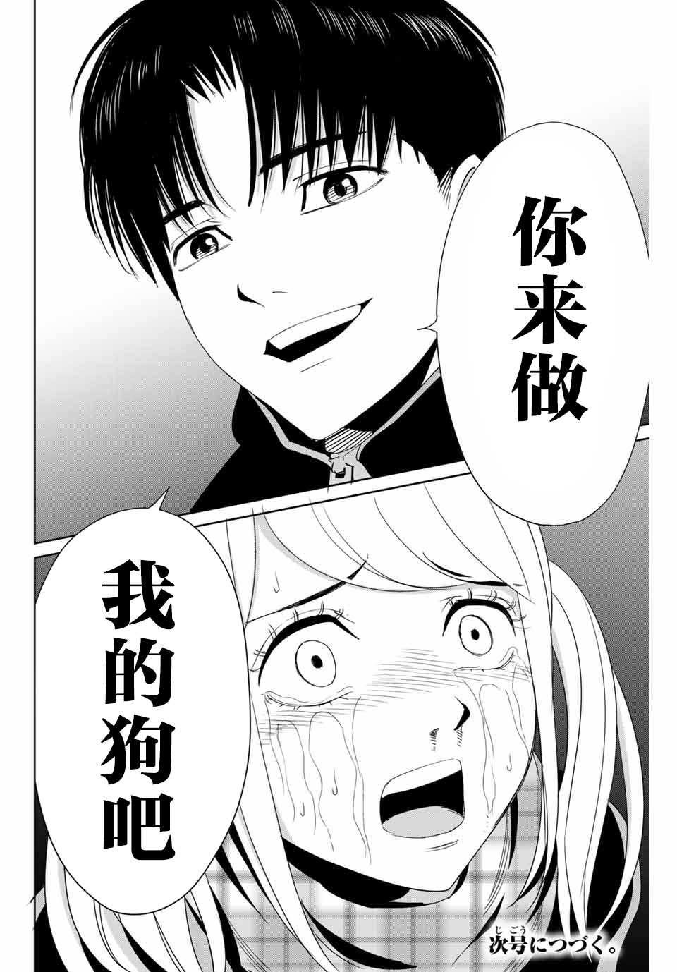 第20话 留在他人心中