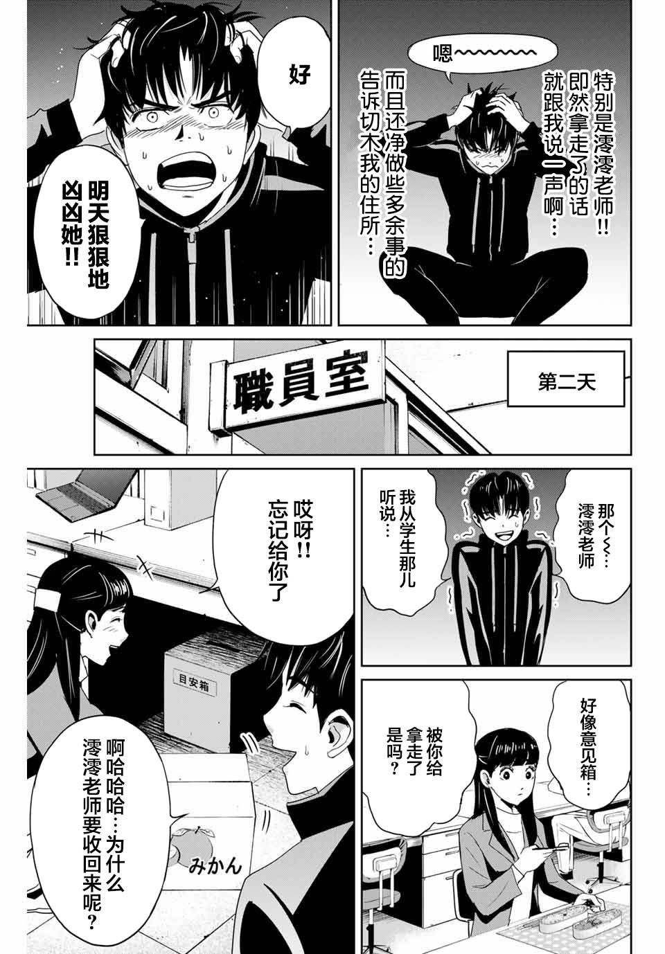 第21话