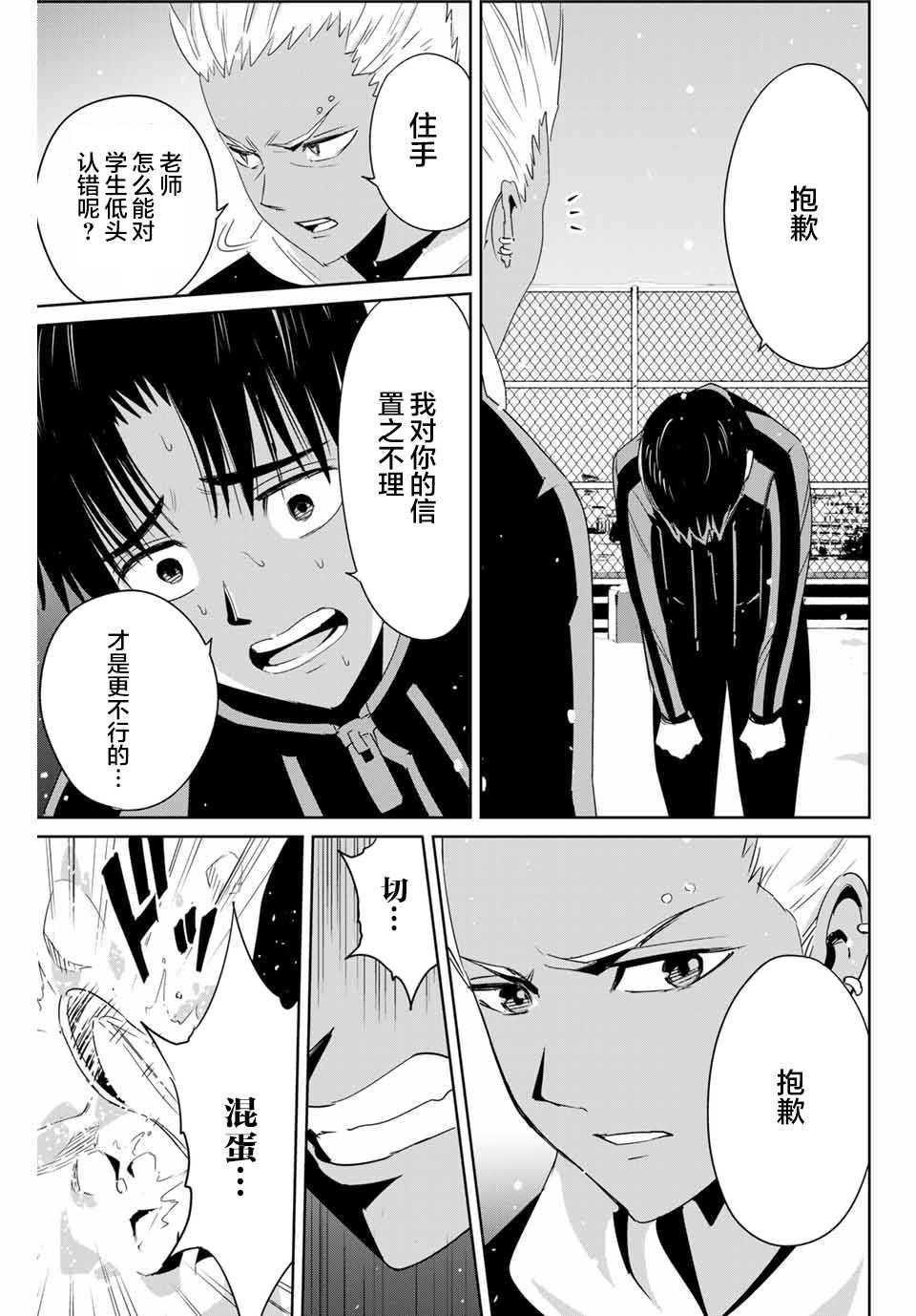 第23话 不道的秘密
