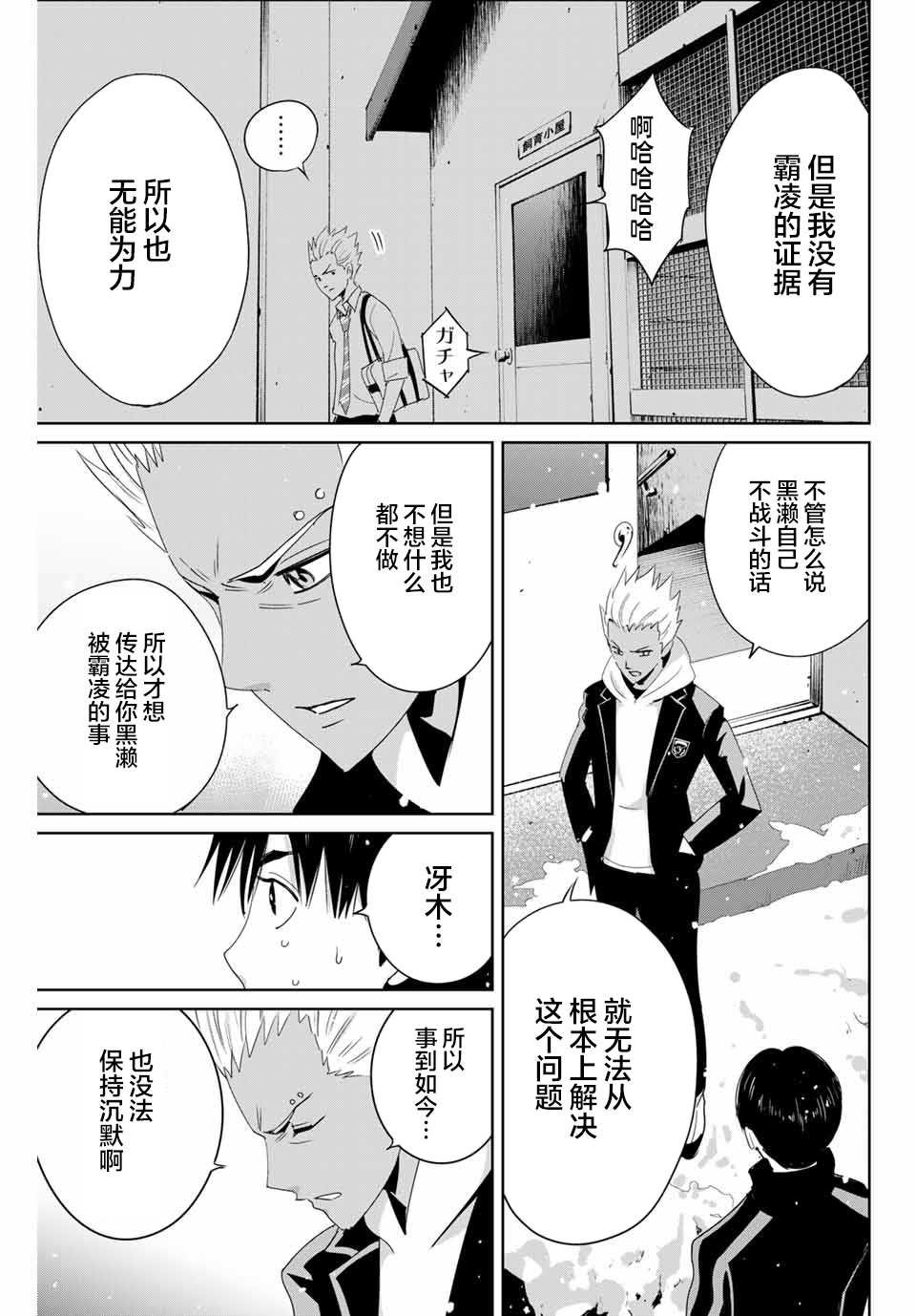 第23话 不道的秘密