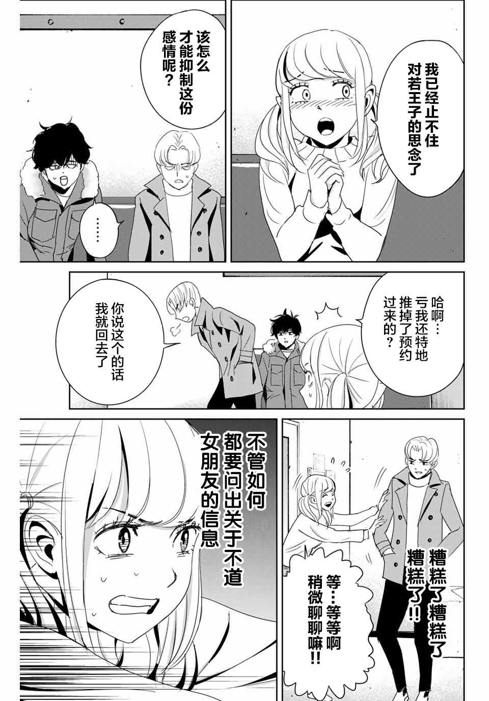 第23话 不道的秘密