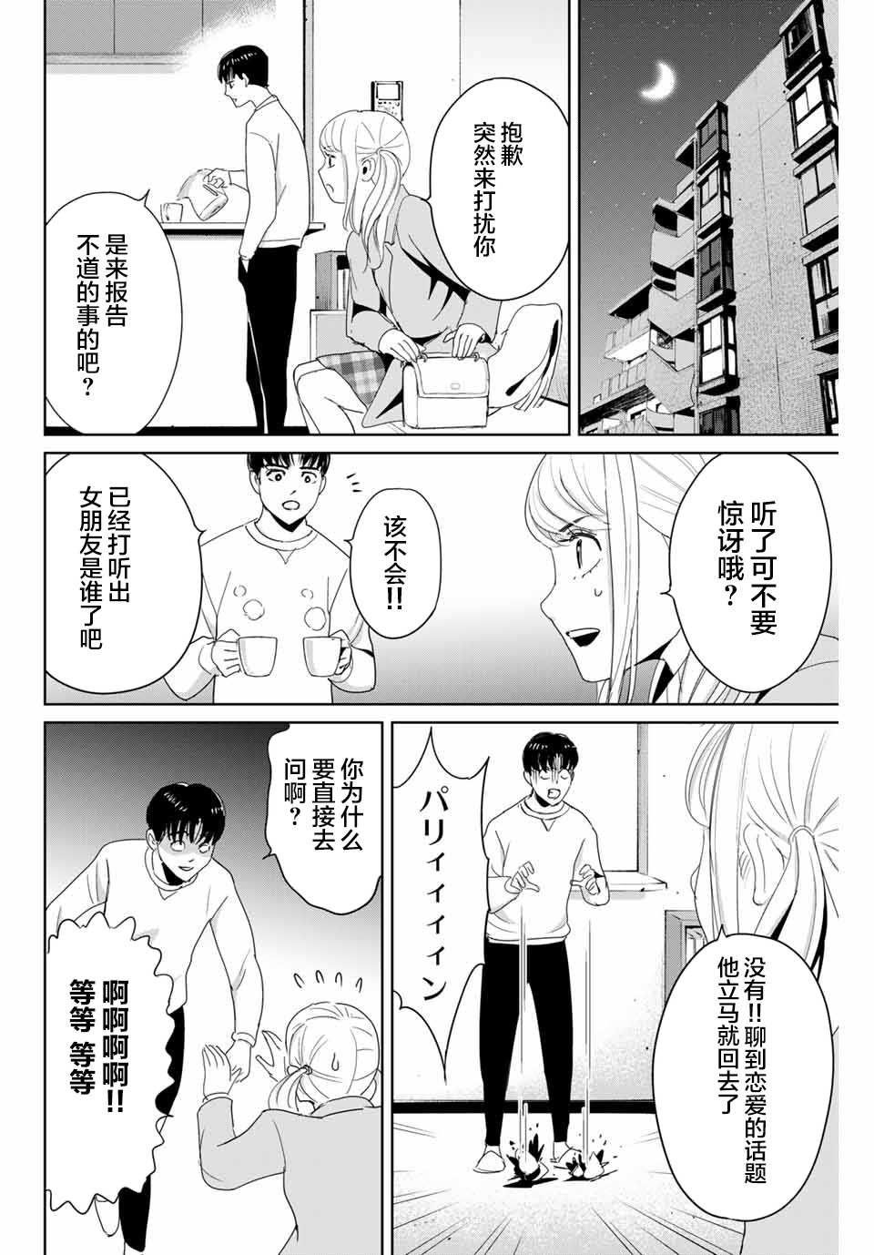 第23话 不道的秘密