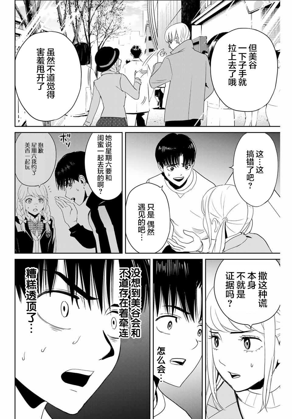 第23话 不道的秘密