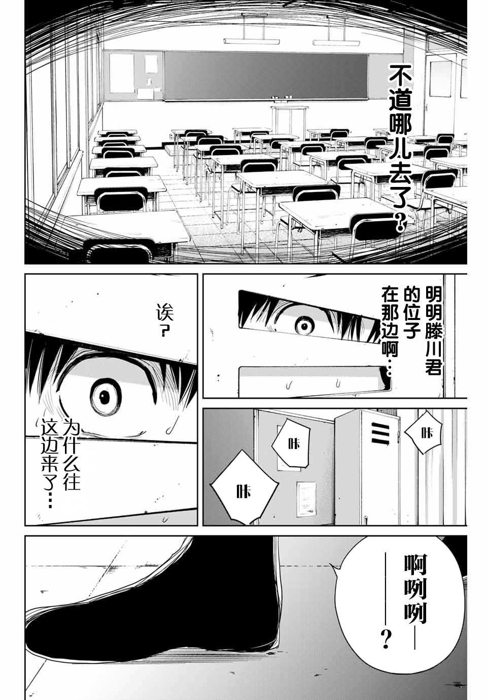 第24话 不道的计划
