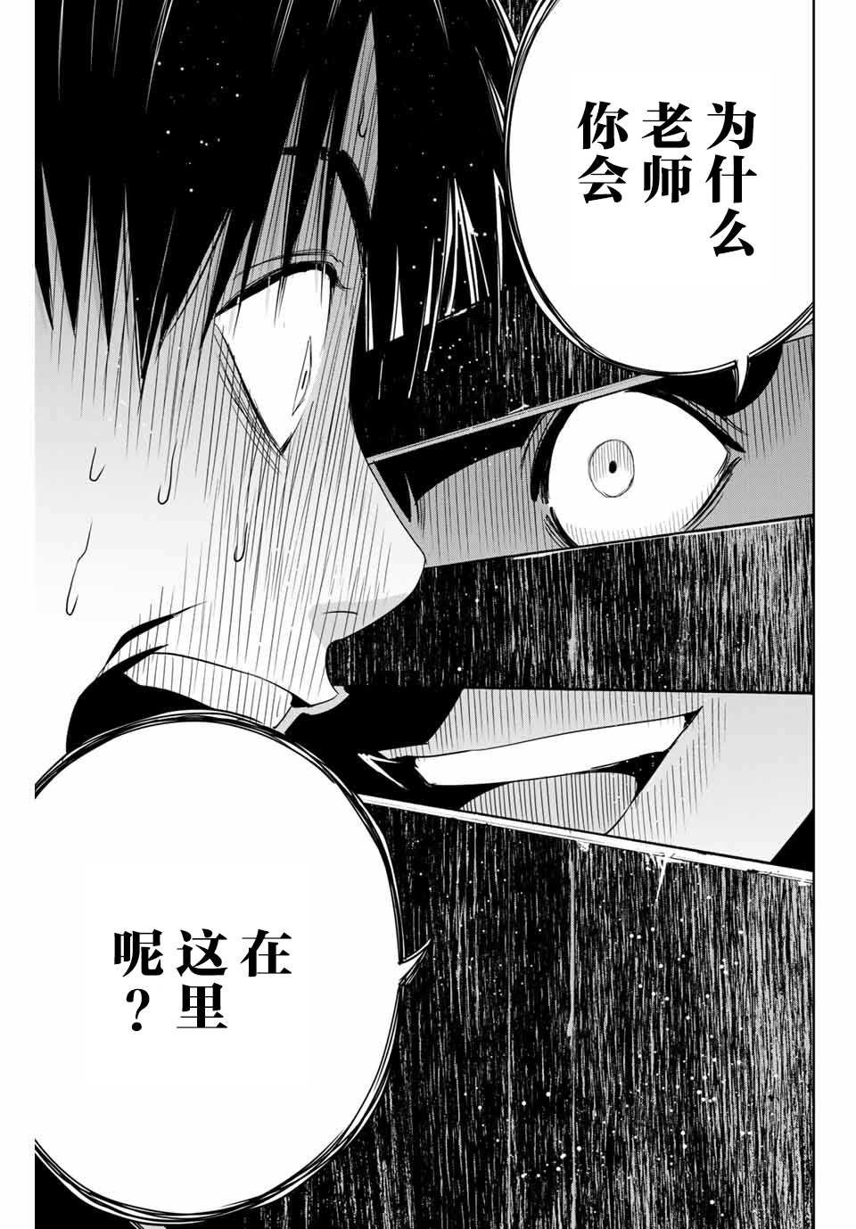 第24话 不道的计划