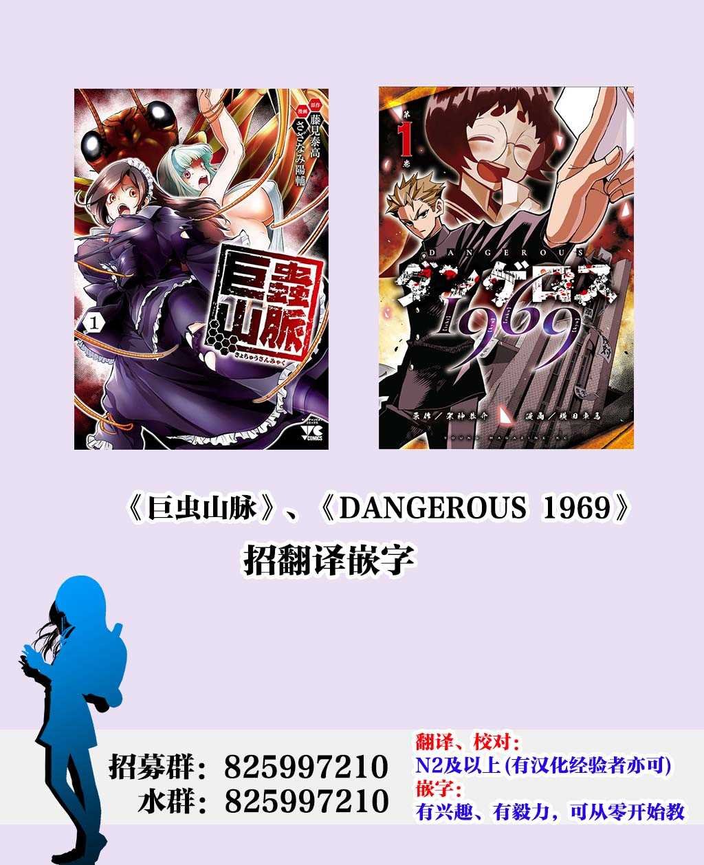 第24话 不道的计划