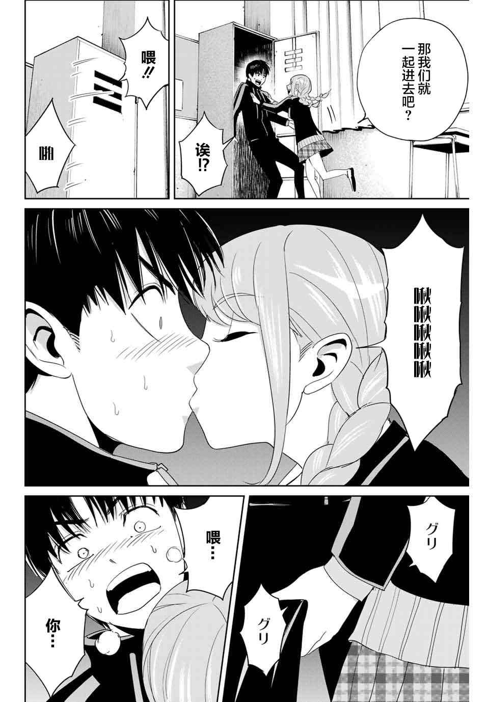 第25话 最糟糕的展开