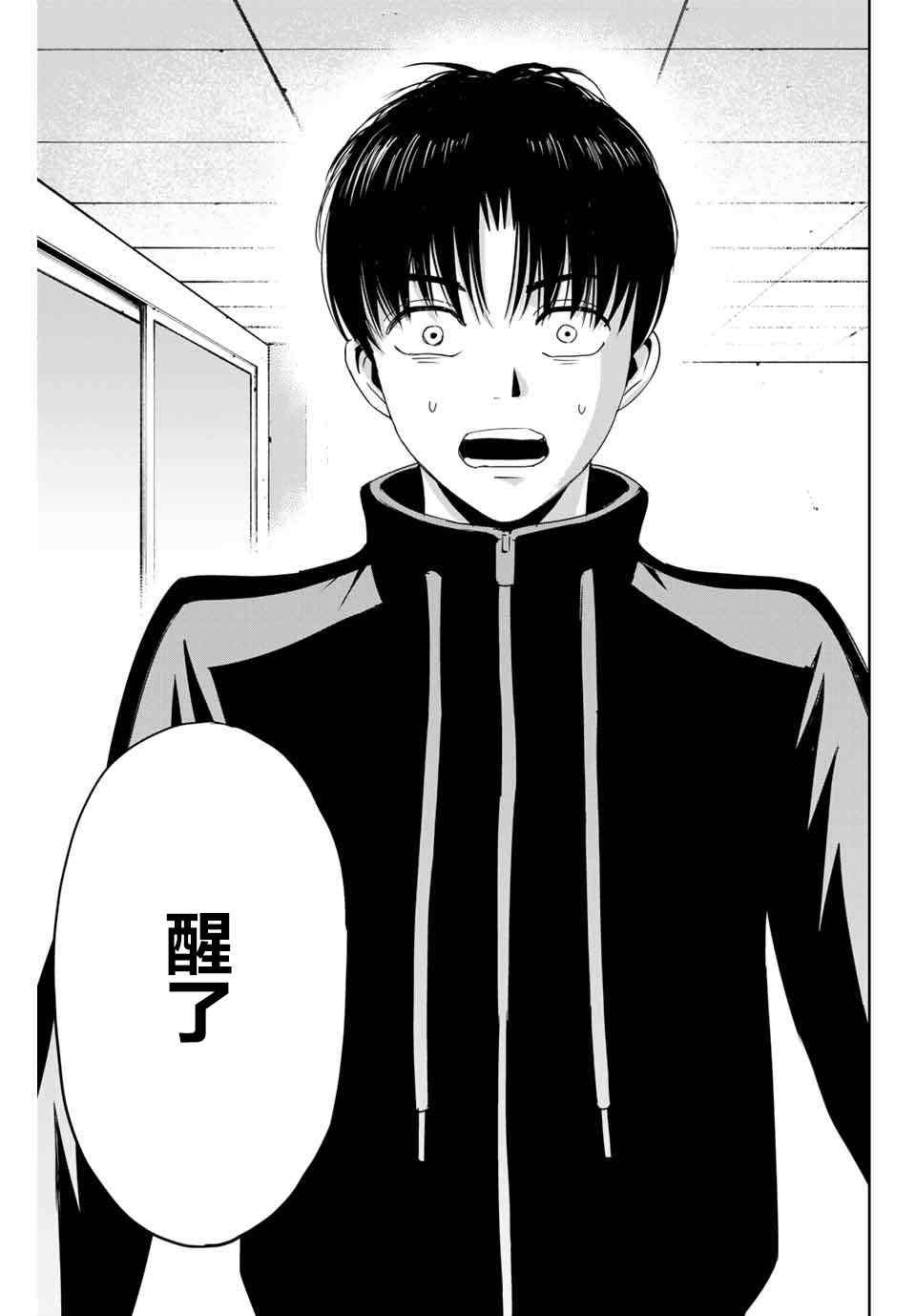第25话 最糟糕的展开