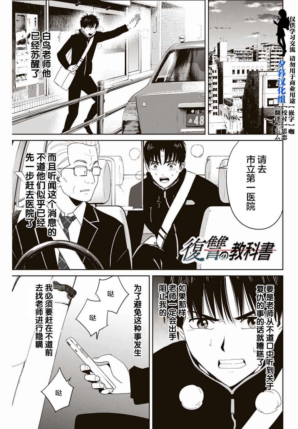 第26话 苏醒的恶魔