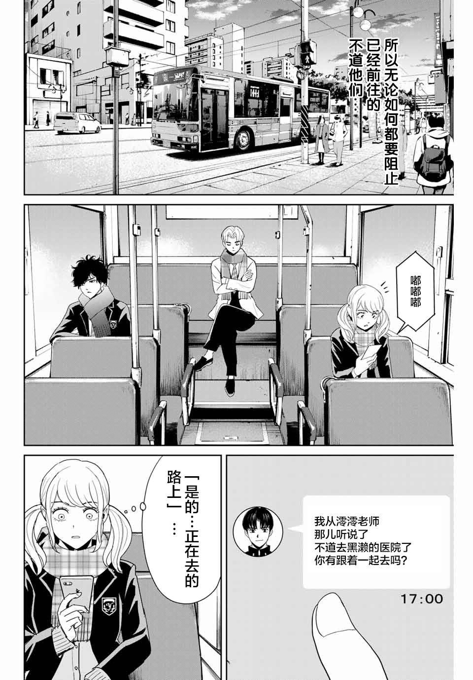 第26话 苏醒的恶魔