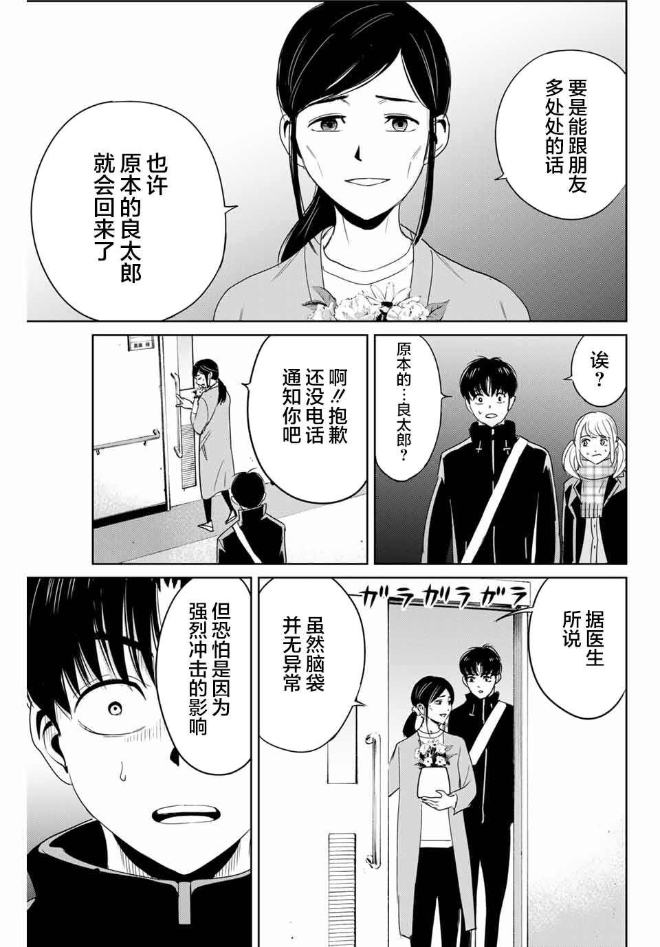 第26话 苏醒的恶魔
