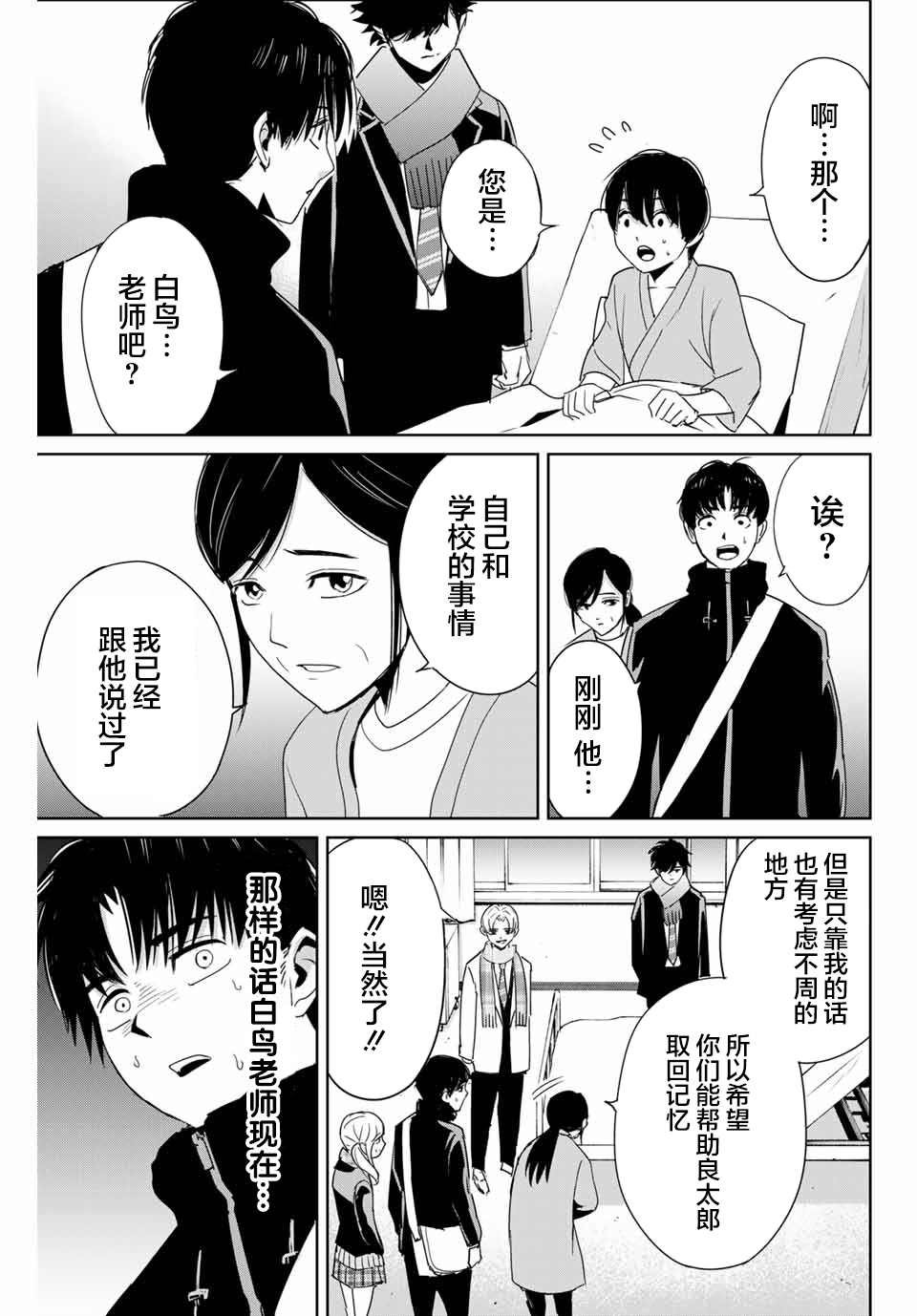 第26话 苏醒的恶魔