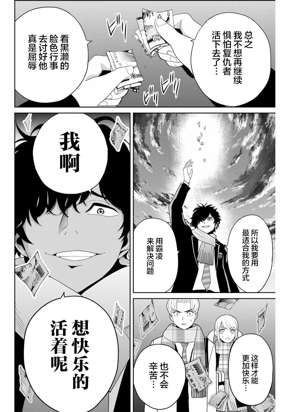 第27话 没有记忆的受害者