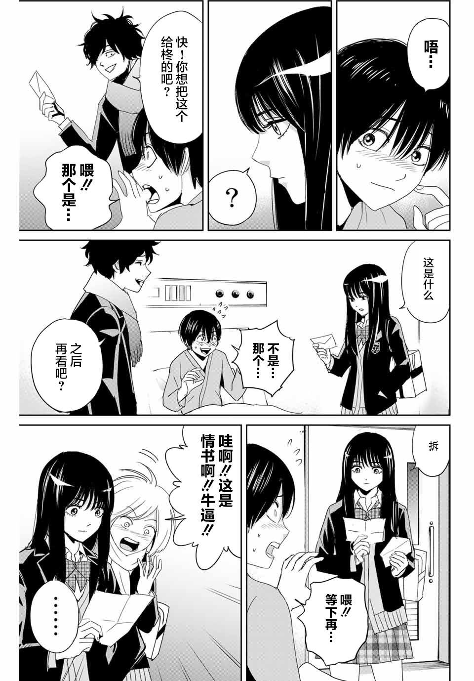 第27话 没有记忆的受害者