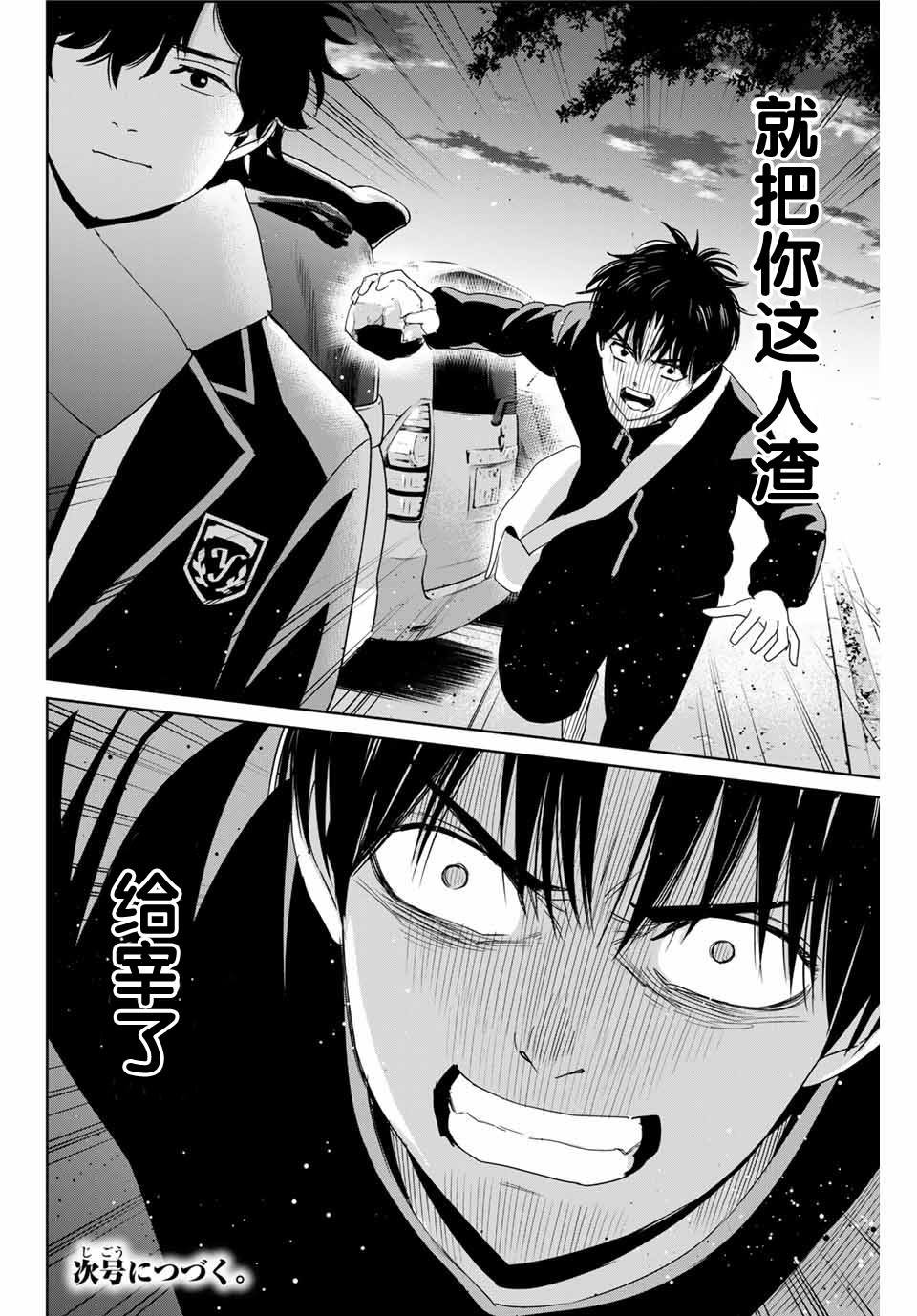 第27话 没有记忆的受害者