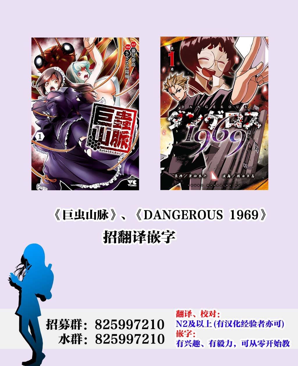 第27话 没有记忆的受害者