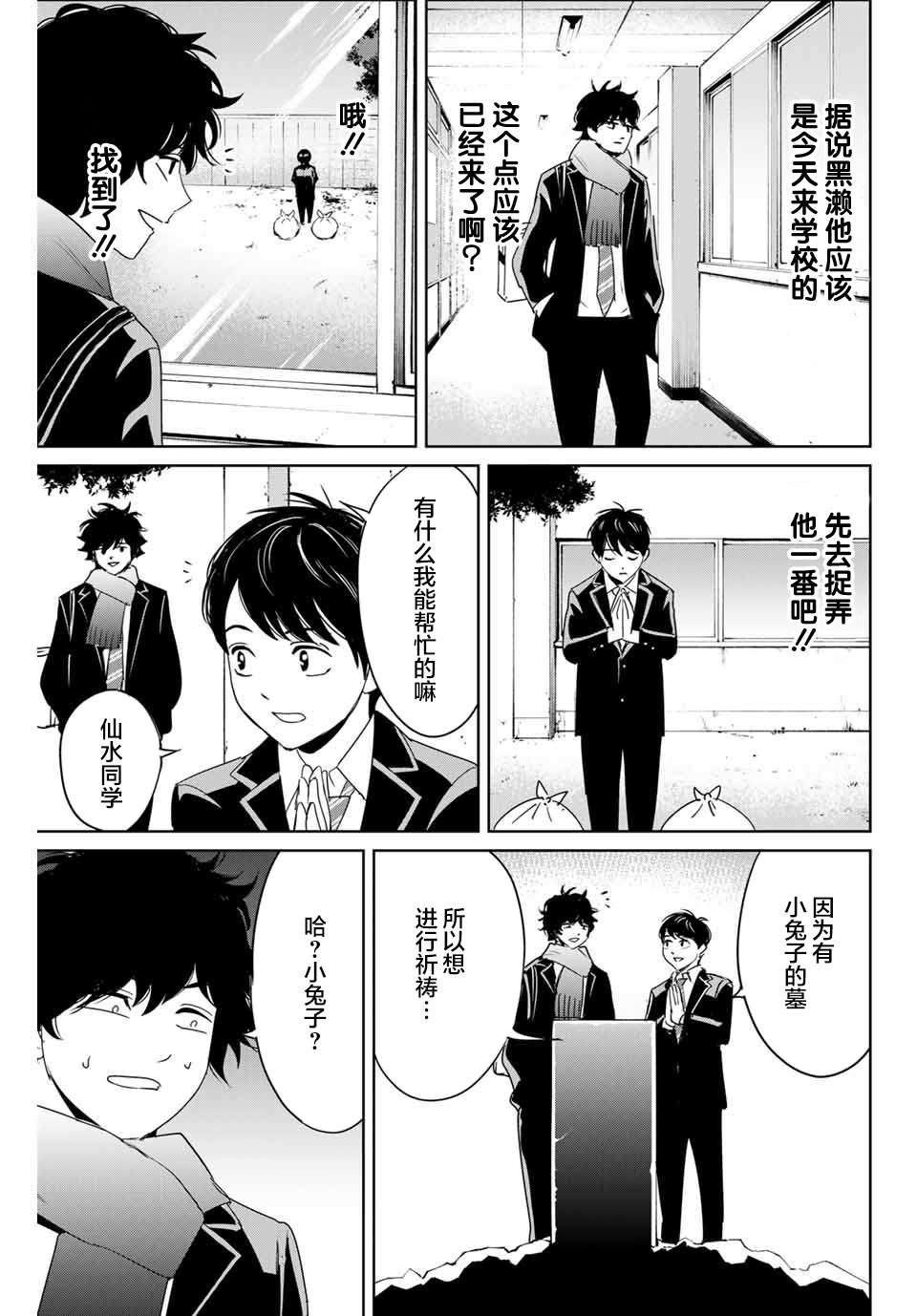 第28话