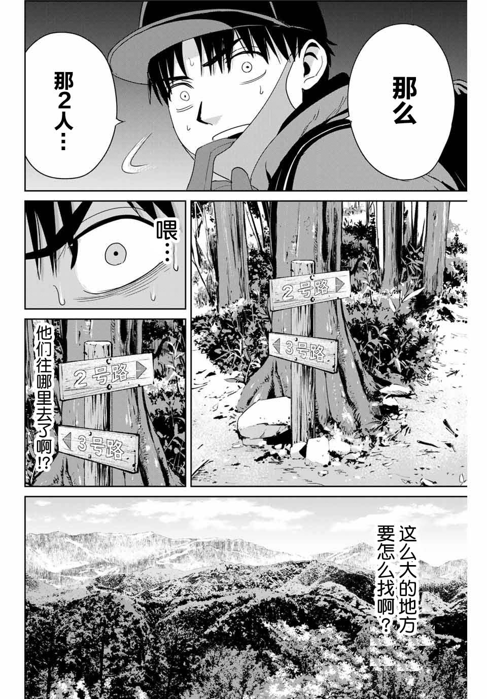 第29话