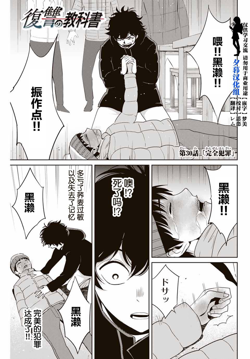 第30话