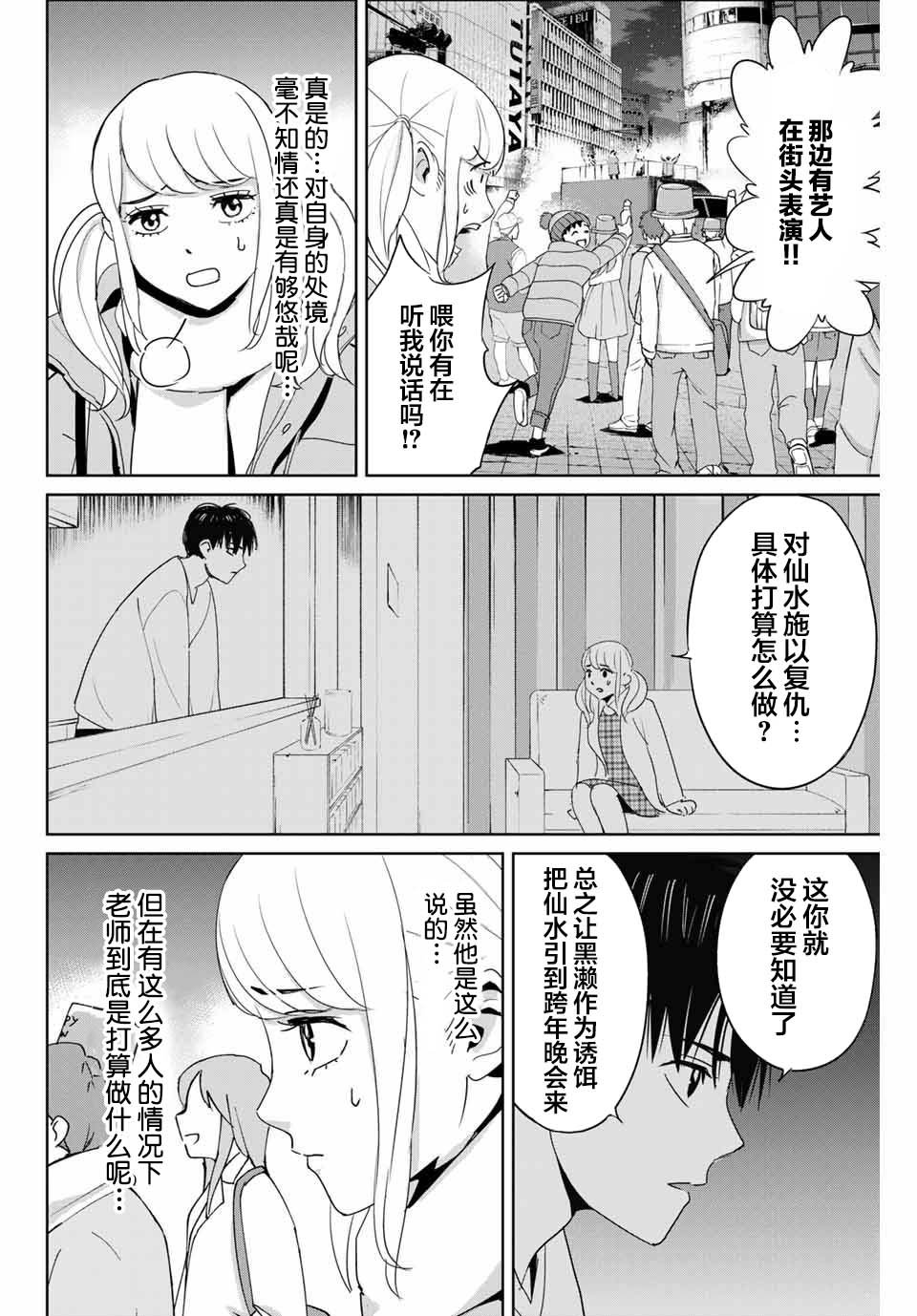 第31话 协力者