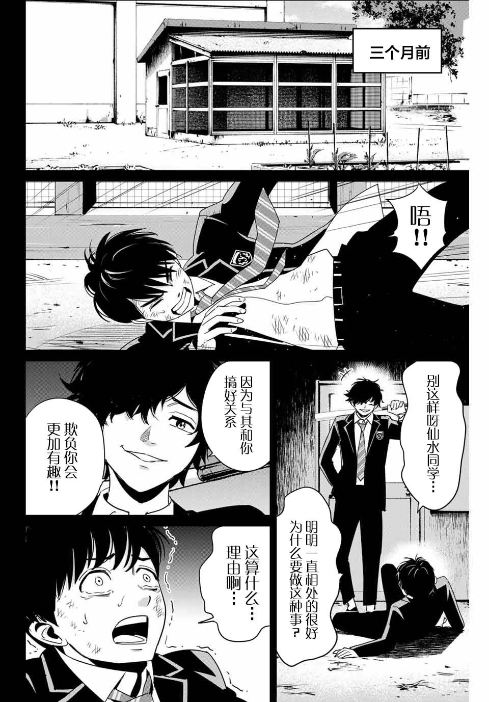 第31话 协力者