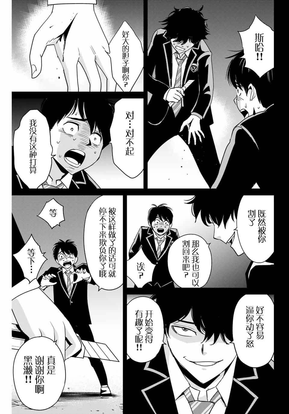 第31话 协力者