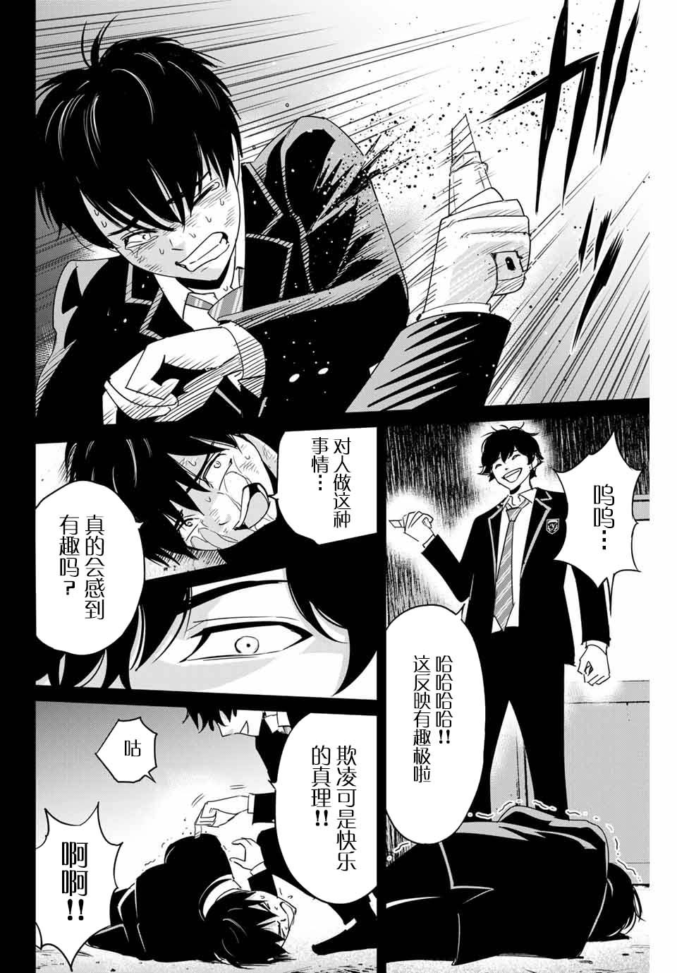 第31话 协力者