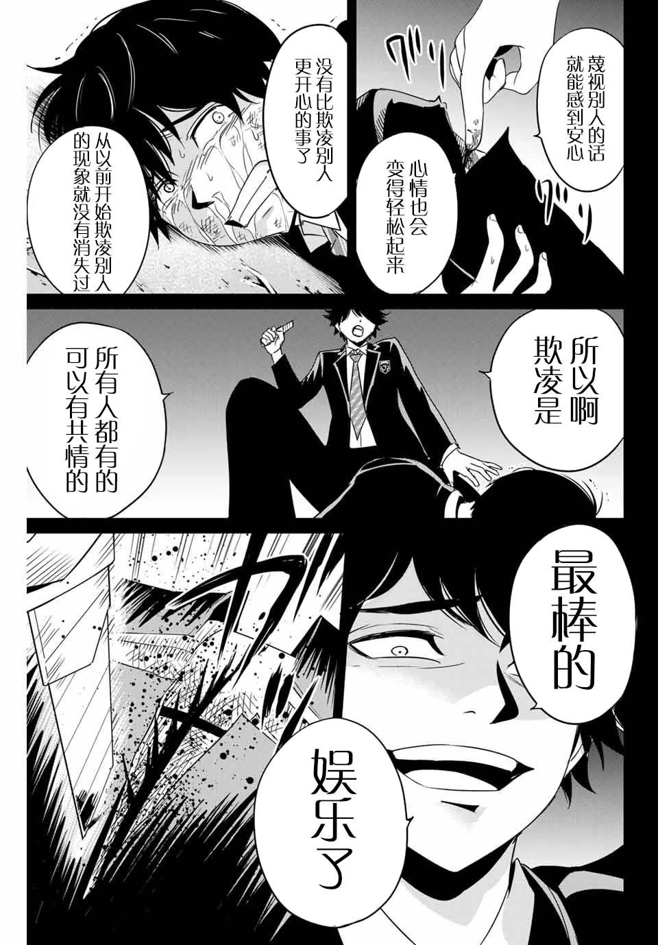 第31话 协力者