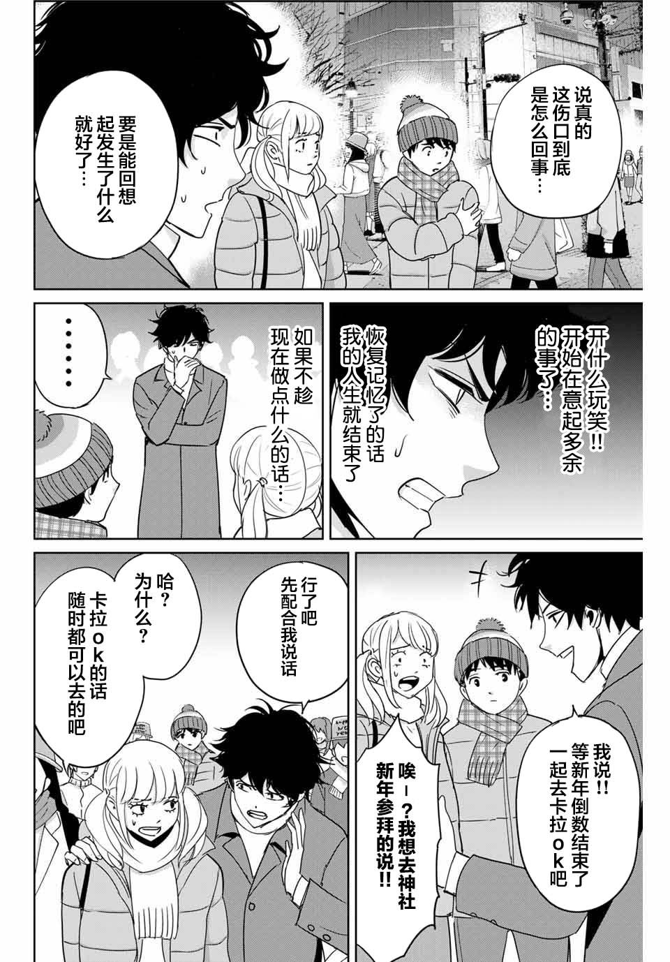 第31话 协力者