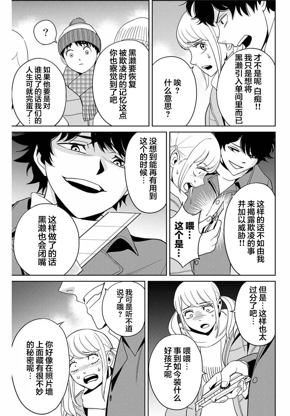 第31话 协力者