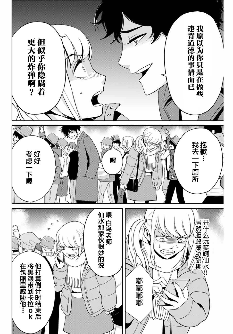 第31话 协力者