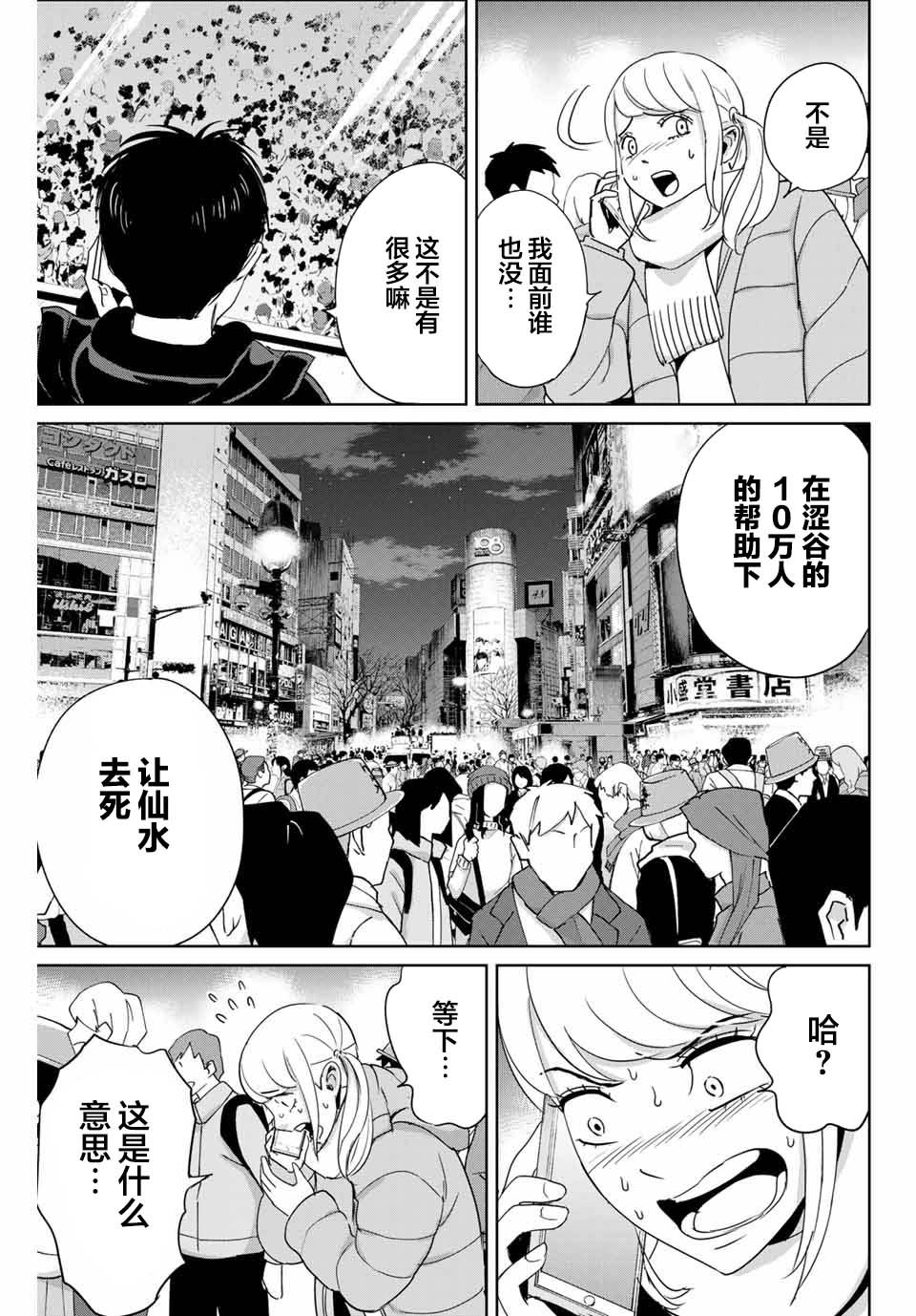 第31话 协力者