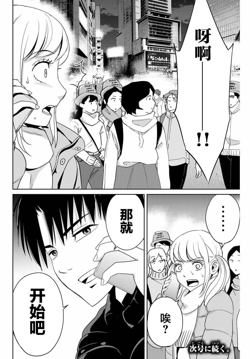 第31话 协力者