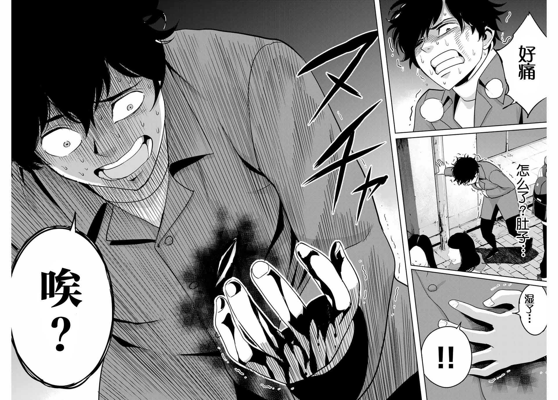 第32话 不讲理的男人