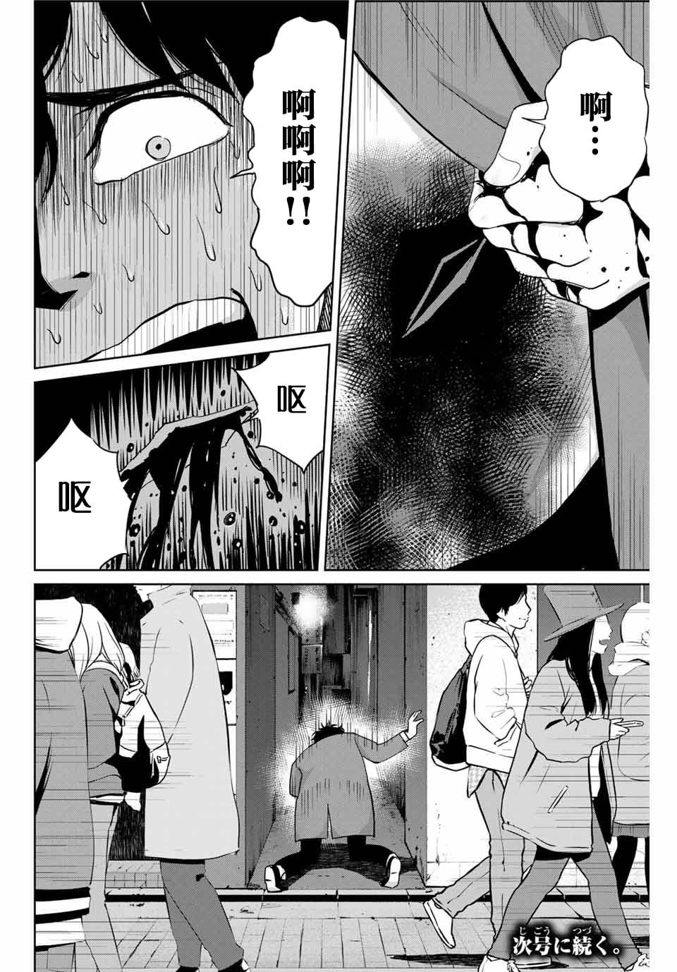 第32话 不讲理的男人