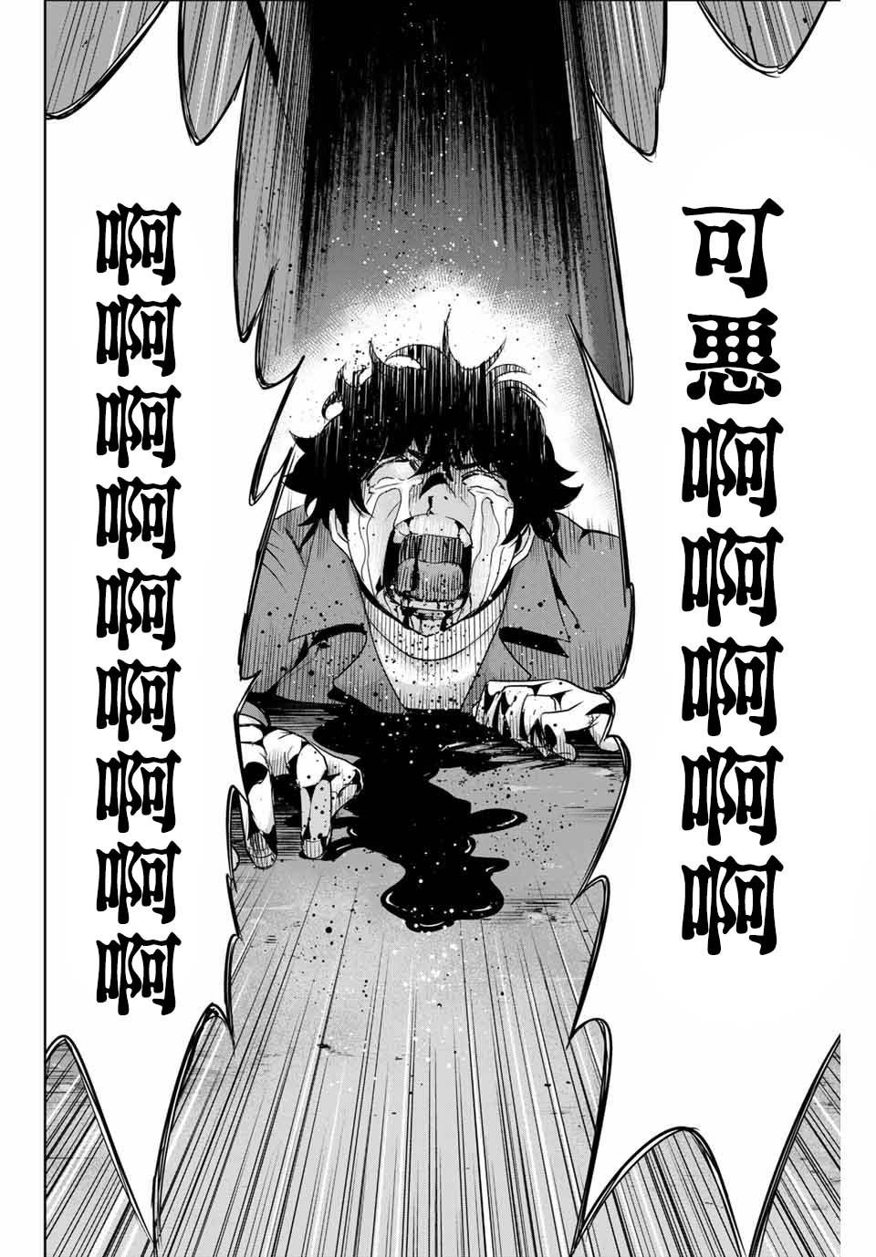 第33话 致将欺凌作为乐趣的你