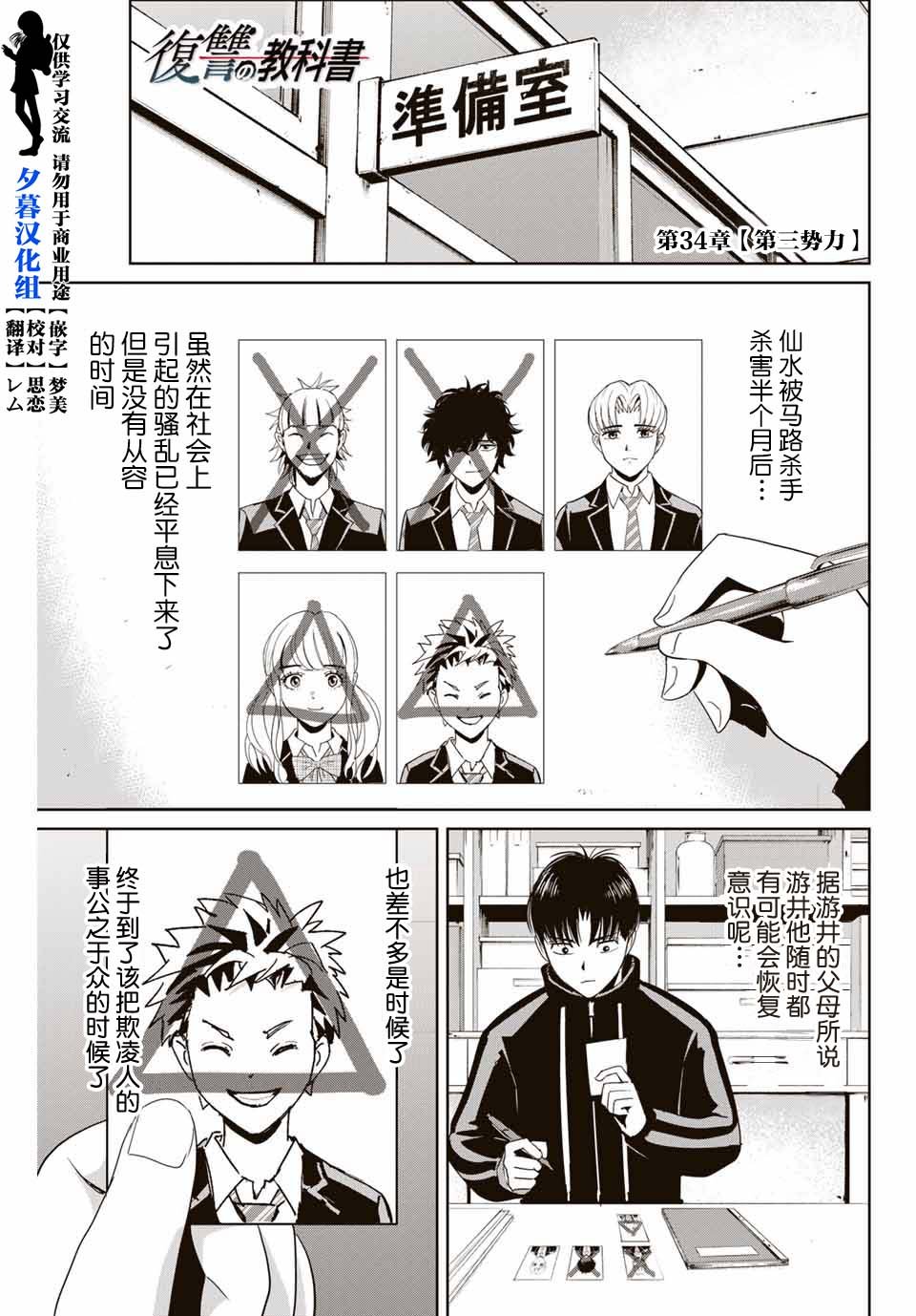 第34话