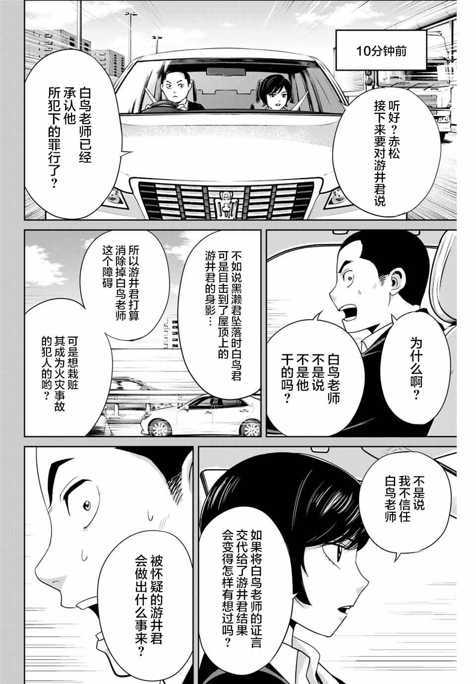 第35话 反击之刃