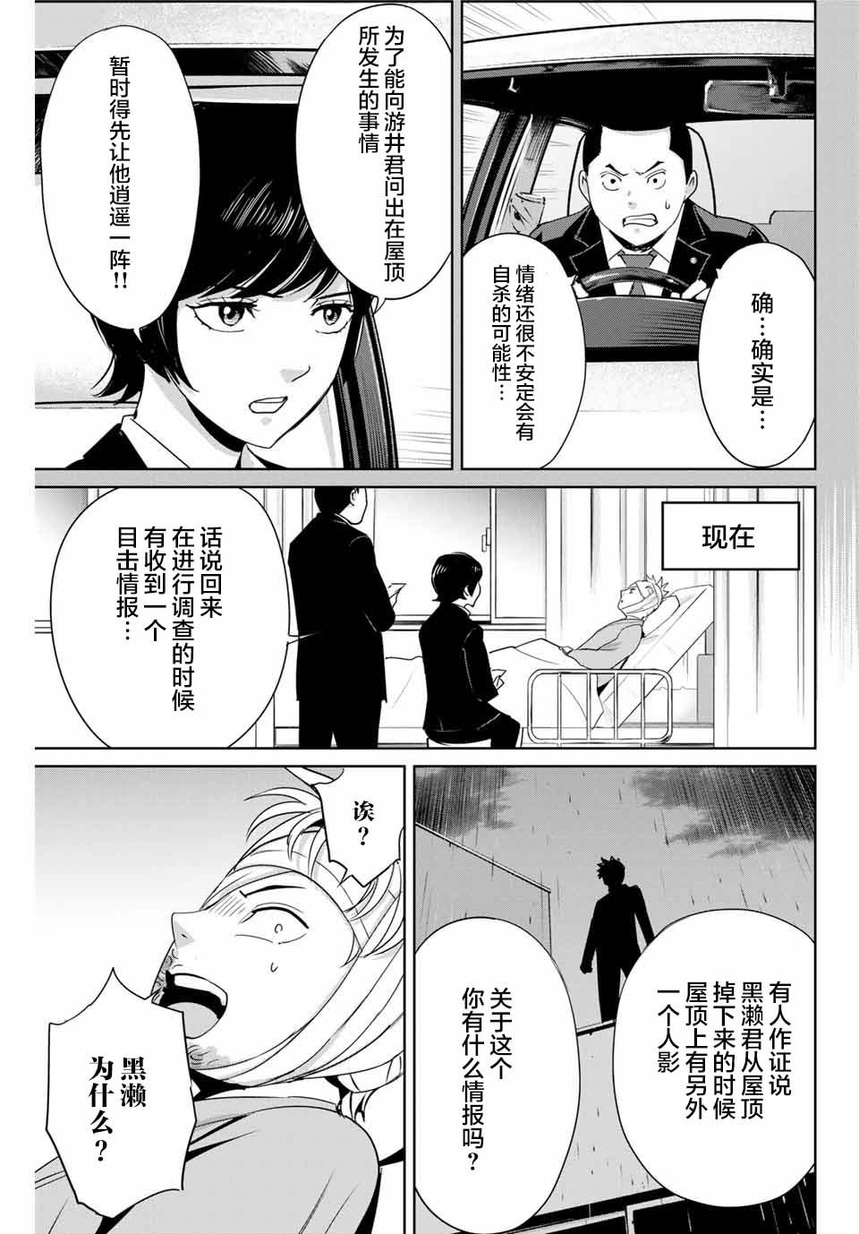 第35话 反击之刃