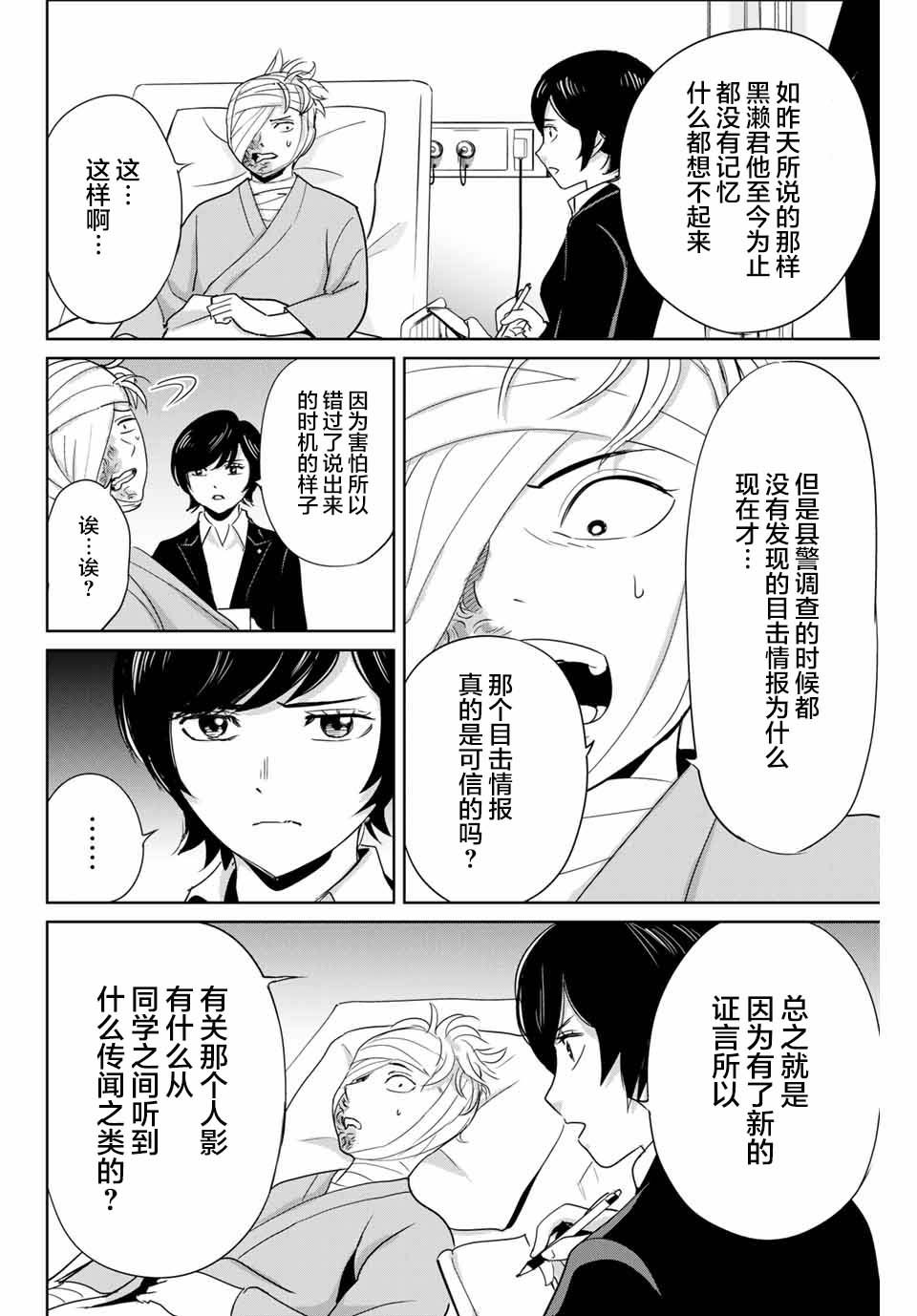 第35话 反击之刃
