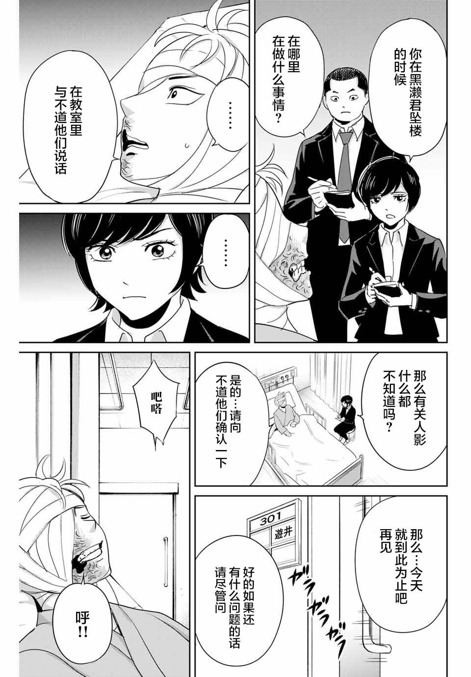 第35话 反击之刃