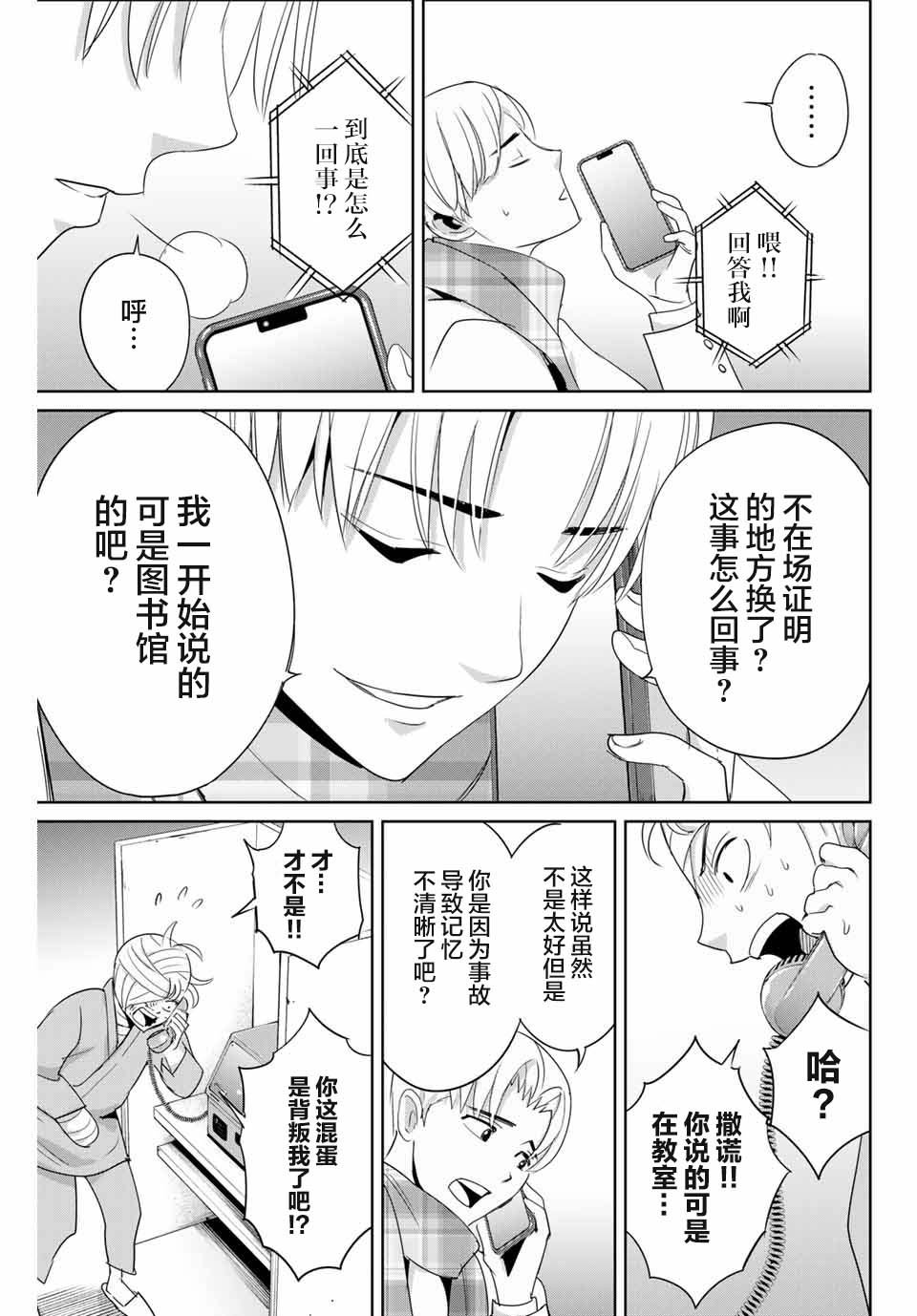 第35话 反击之刃