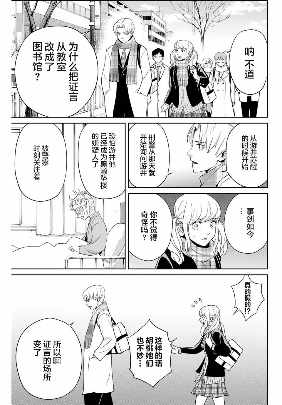第35话 反击之刃