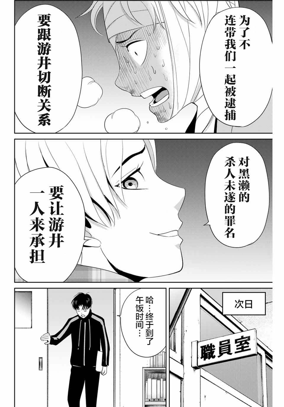 第35话 反击之刃