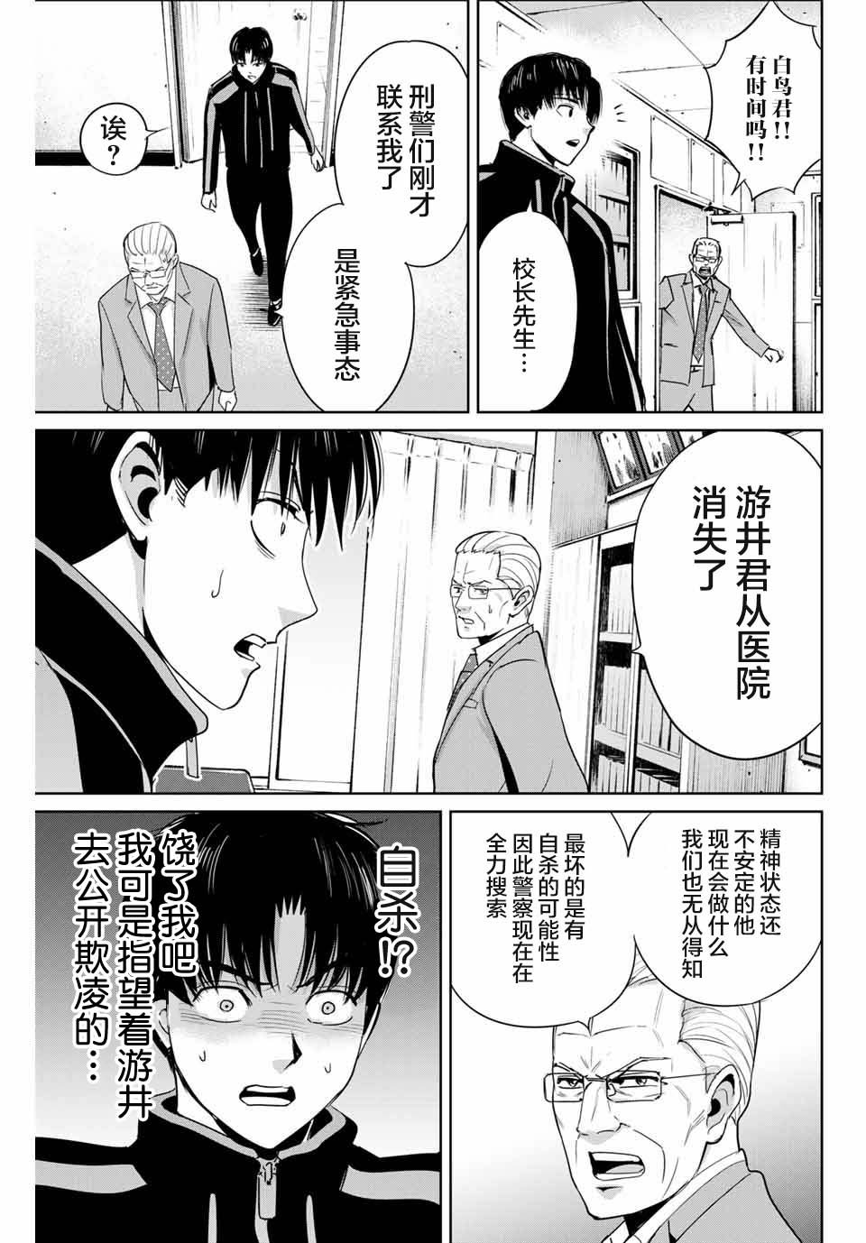 第35话 反击之刃