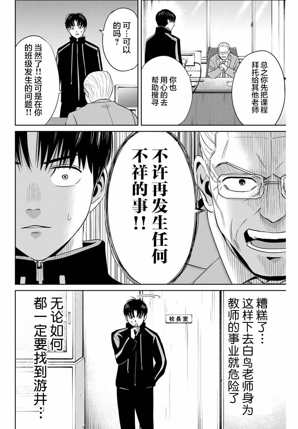 第35话 反击之刃